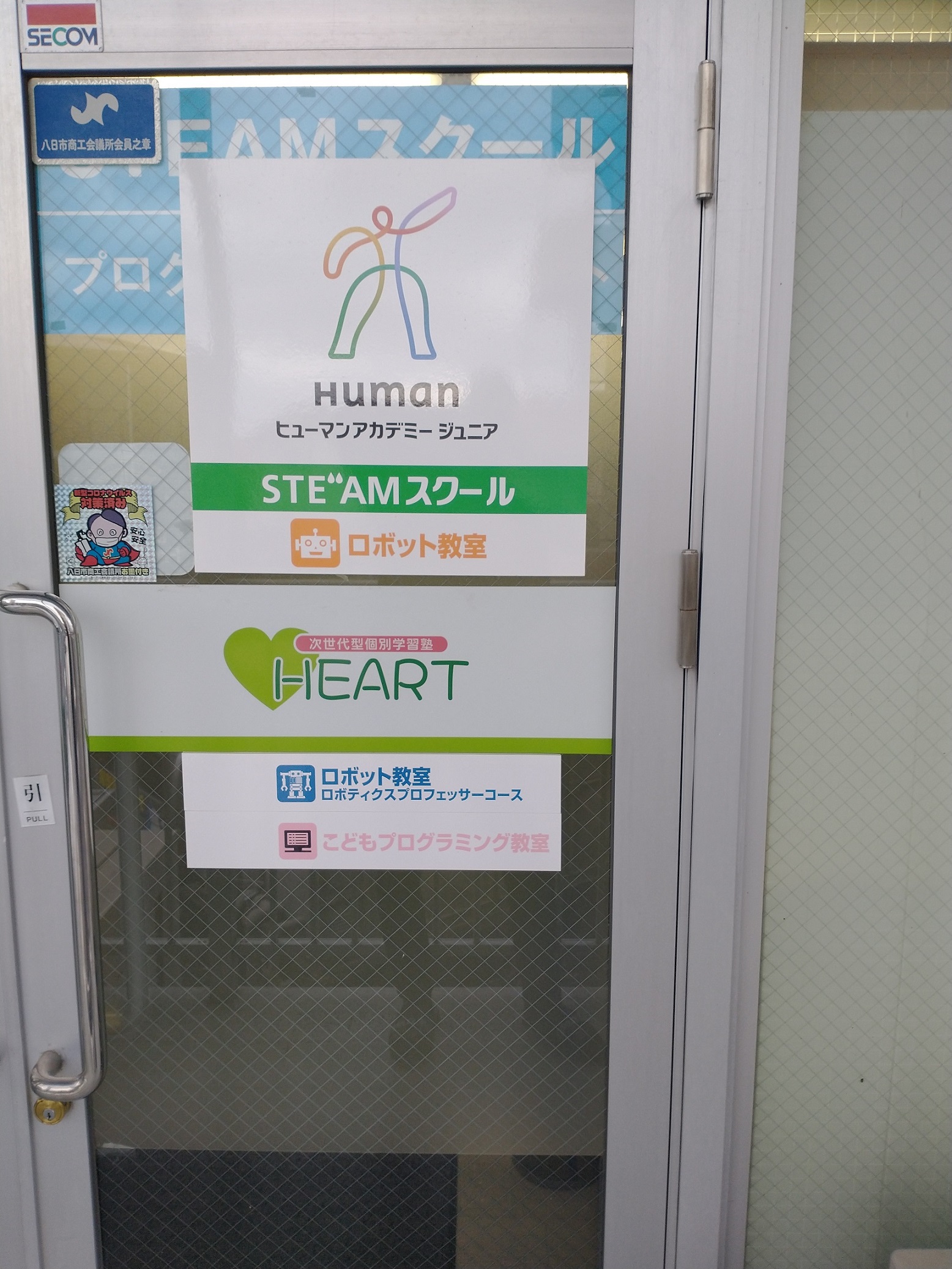 ヒューマンアカデミージュニア 八日市高校前教室｜ロボット教室